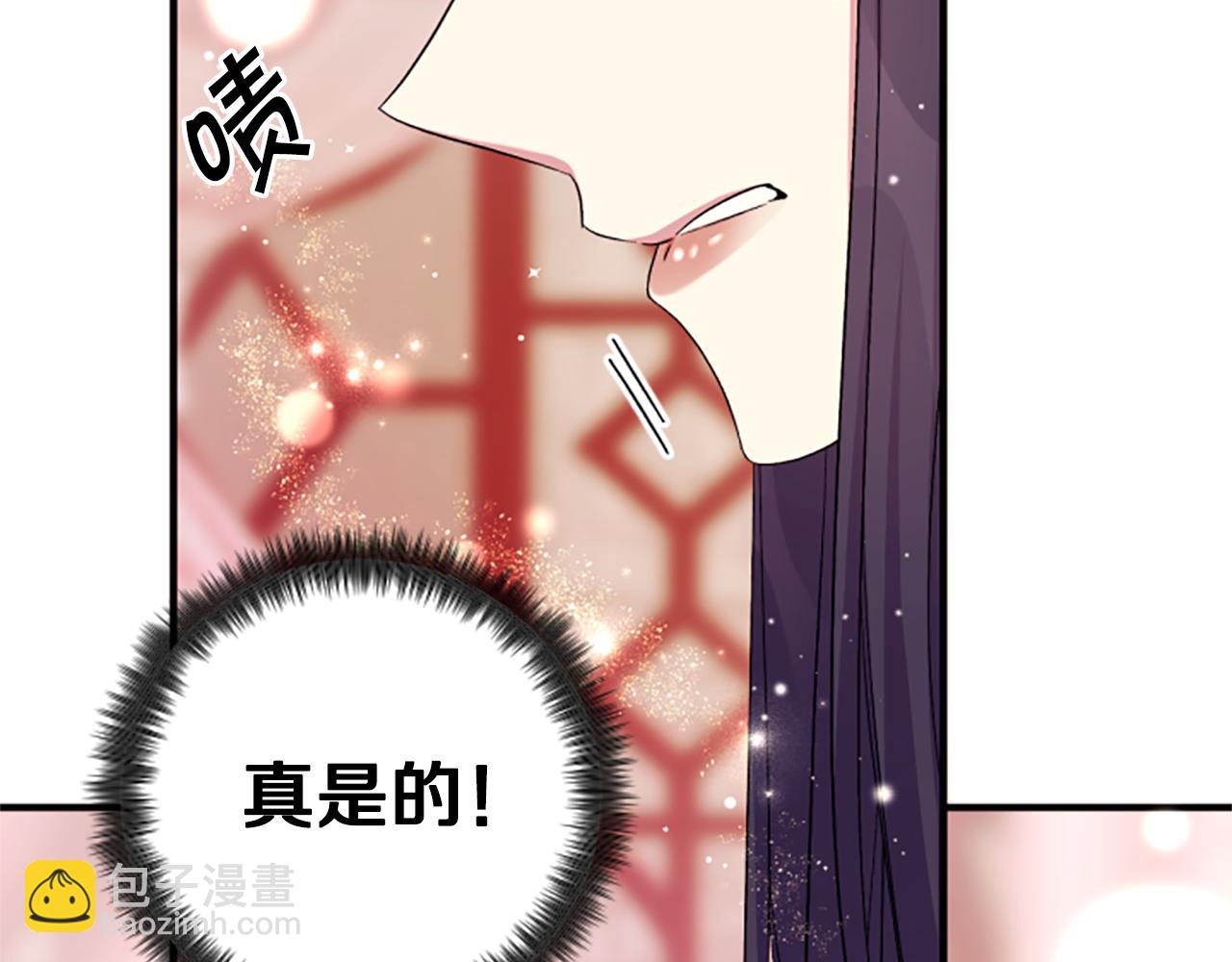 唯有套路得帝心 - 第97話 親自審問(1/4) - 8