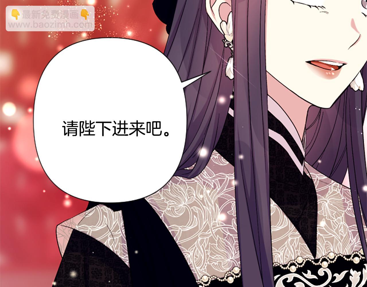 唯有套路得帝心 - 第97話 親自審問(1/4) - 2