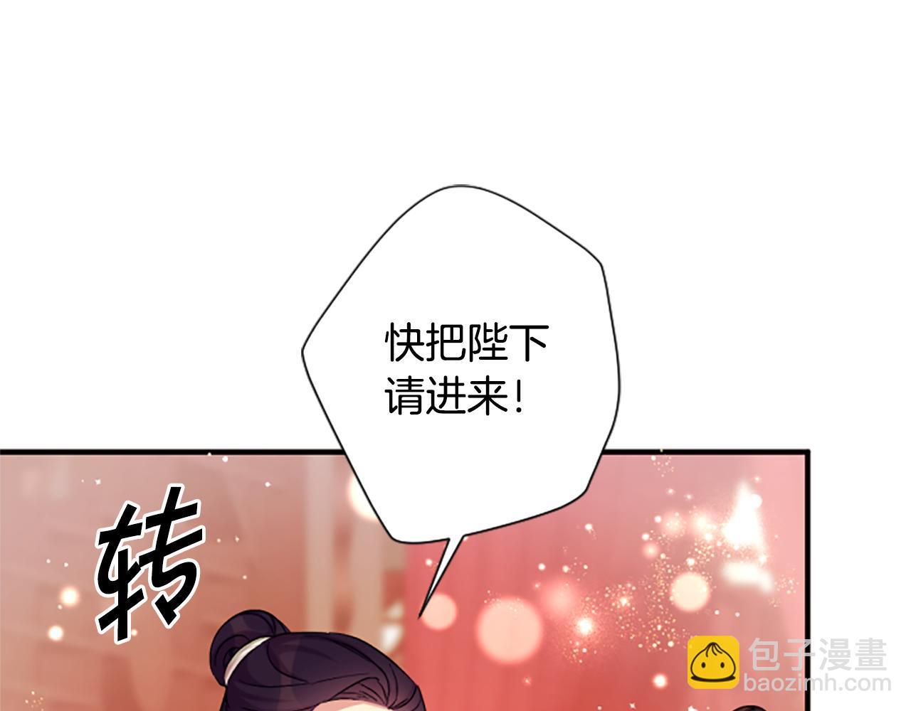 唯有套路得帝心 - 第97話 親自審問(1/4) - 5