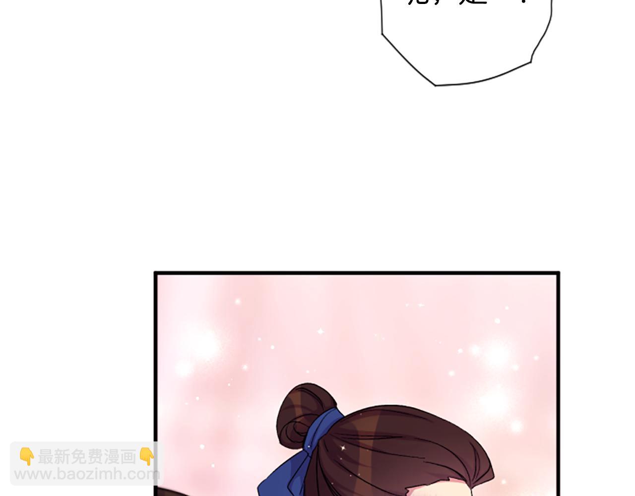 唯有套路得帝心 - 第97話 親自審問(1/4) - 7