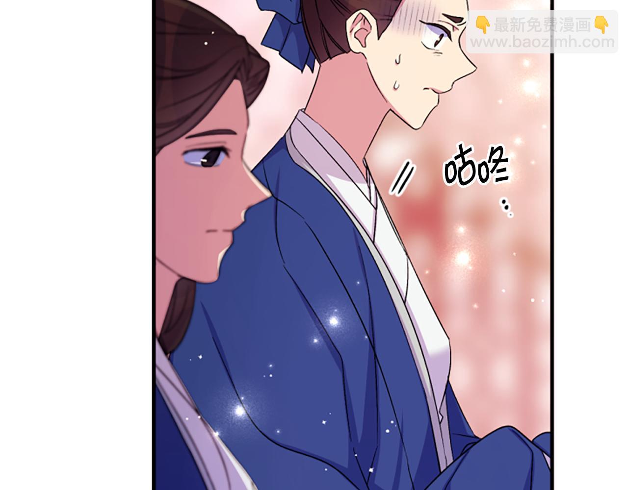 唯有套路得帝心 - 第97話 親自審問(1/4) - 8