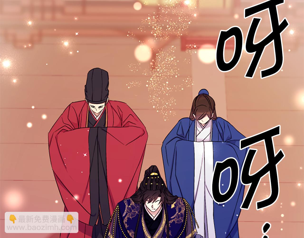 唯有套路得帝心 - 第97話 親自審問(1/4) - 3