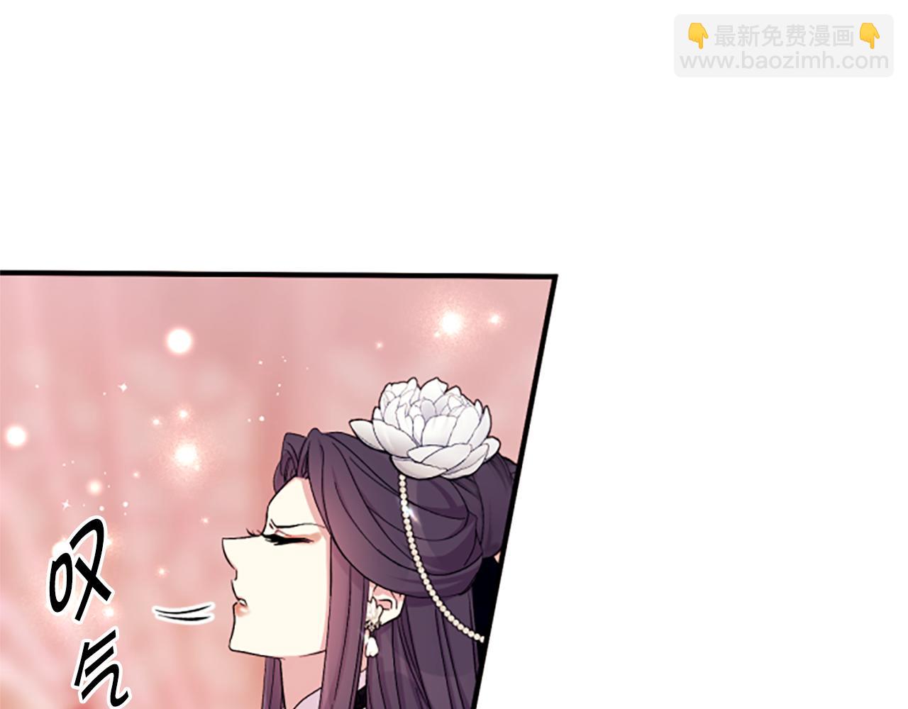 唯有套路得帝心 - 第97話 親自審問(1/4) - 6