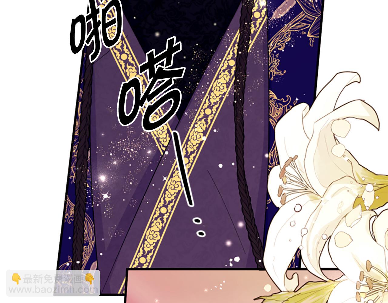 唯有套路得帝心 - 第97話 親自審問(1/4) - 1