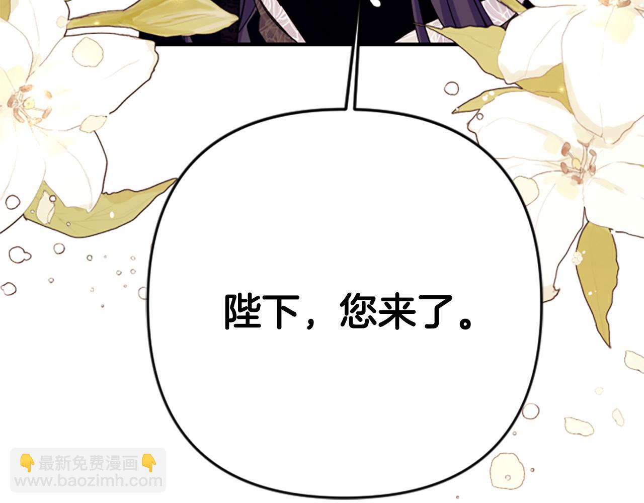 唯有套路得帝心 - 第97話 親自審問(1/4) - 4