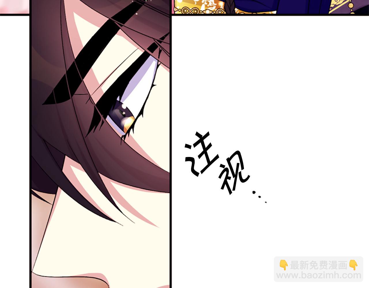 唯有套路得帝心 - 第97話 親自審問(1/4) - 8