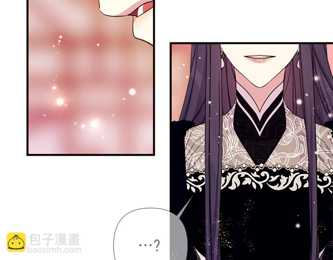 唯有套路得帝心 - 第97話 親自審問(1/4) - 1