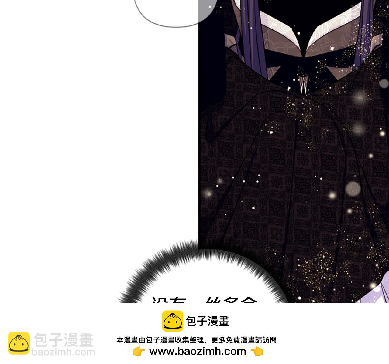 唯有套路得帝心 - 第97話 親自審問(1/4) - 2