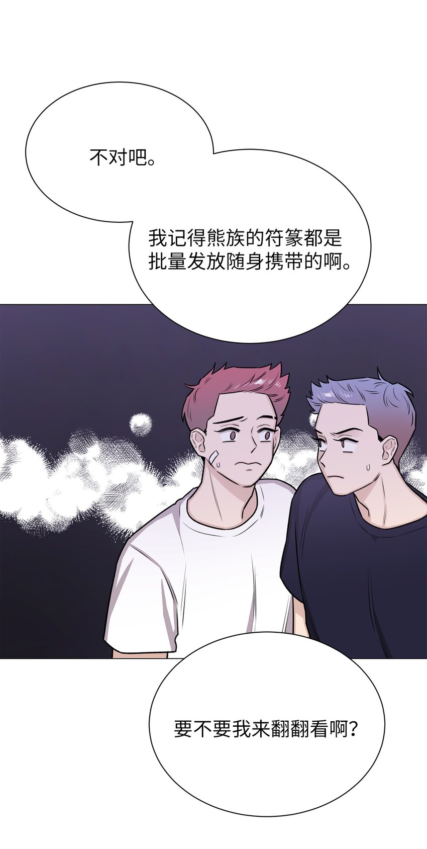 10 熊族(1/2)-第10话