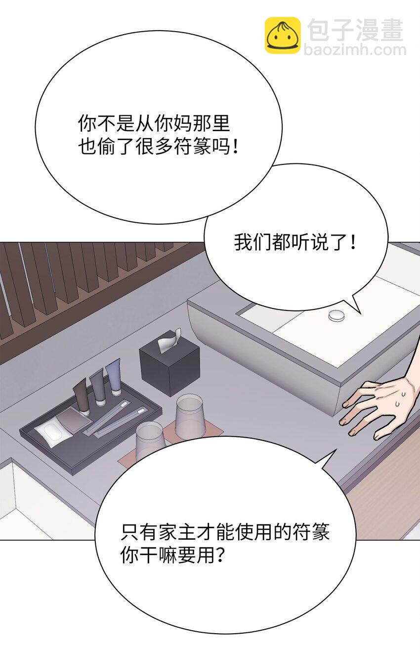 10 熊族(1/2)-第10话