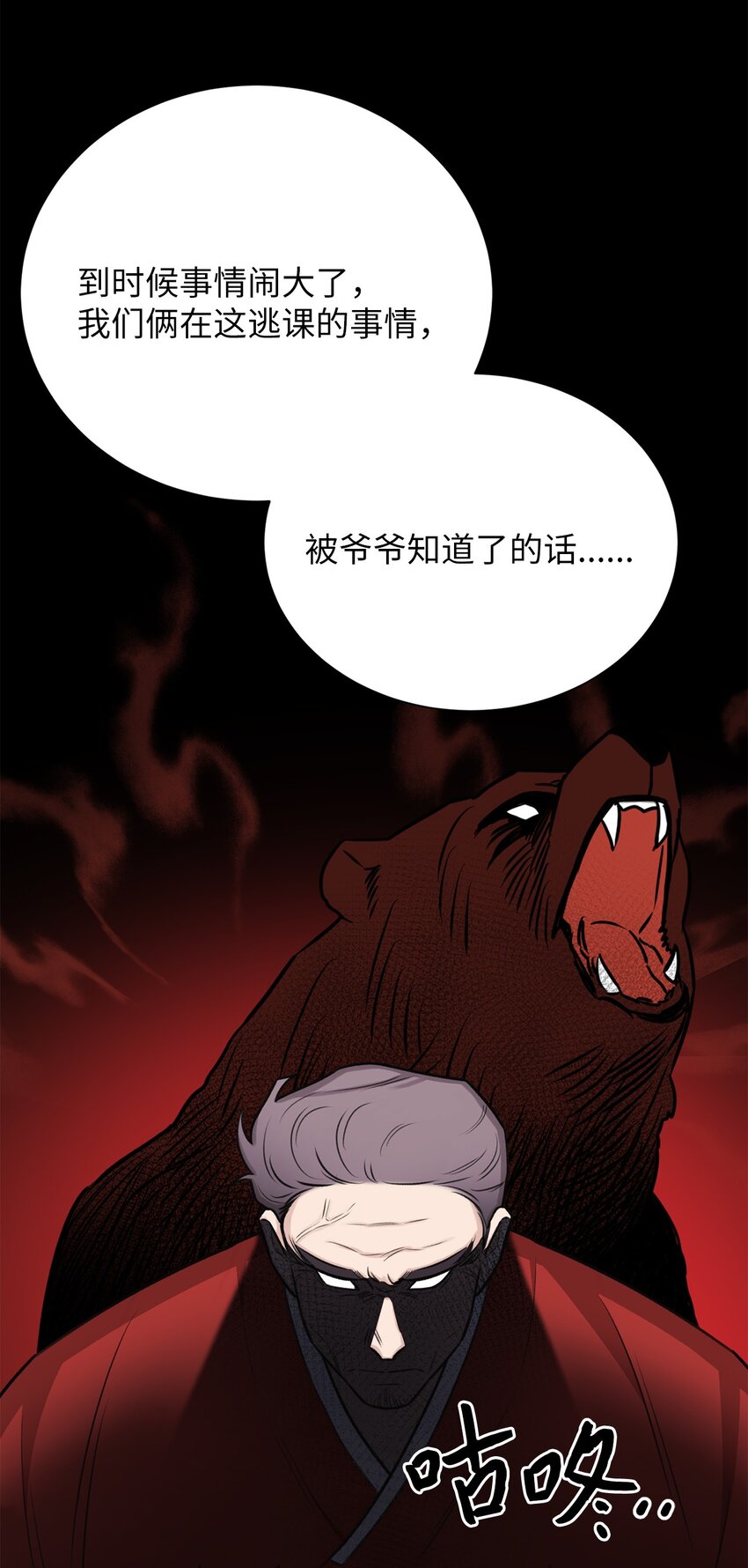 10 熊族(1/2)-第10话