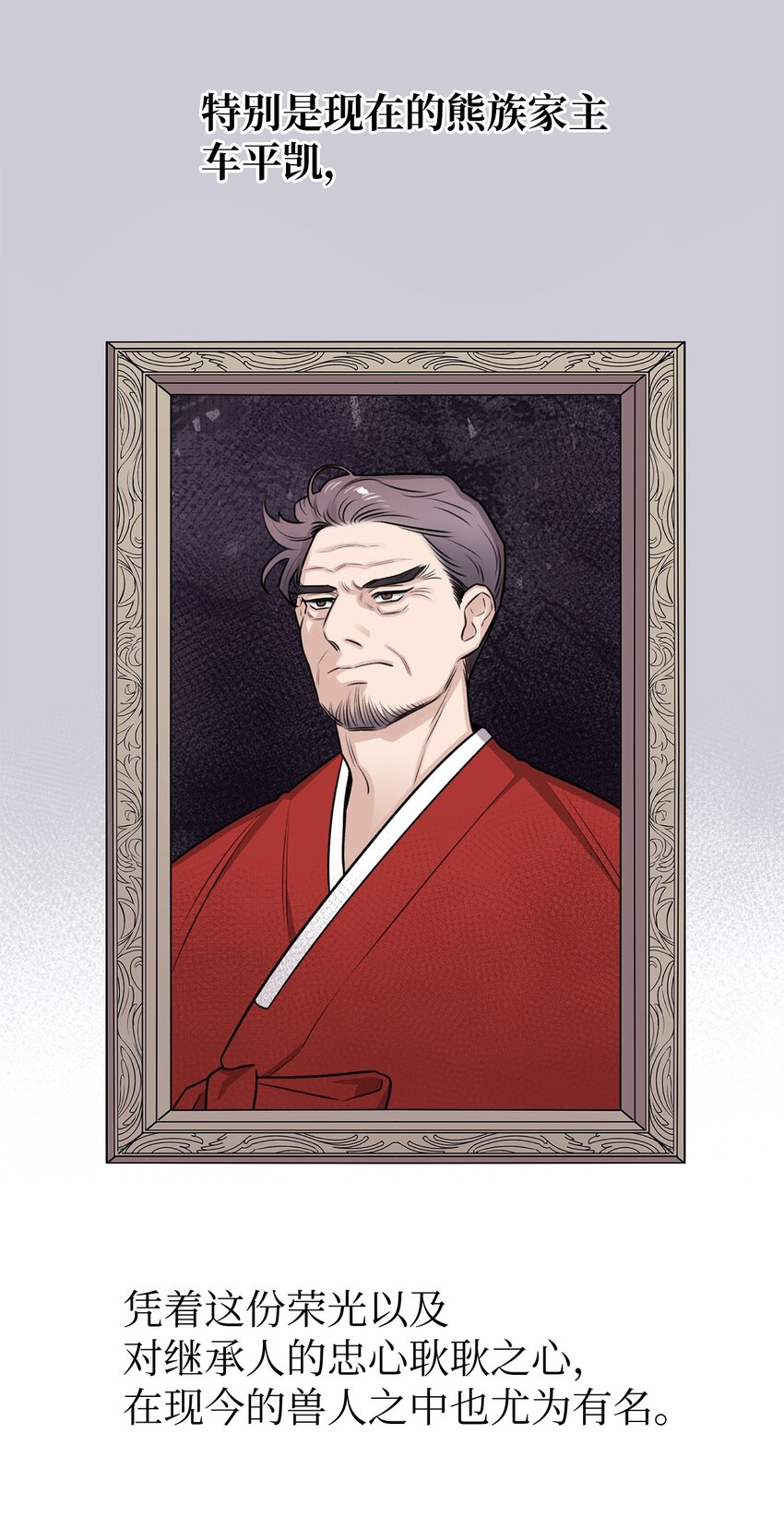 10 熊族(1/2)-第10话