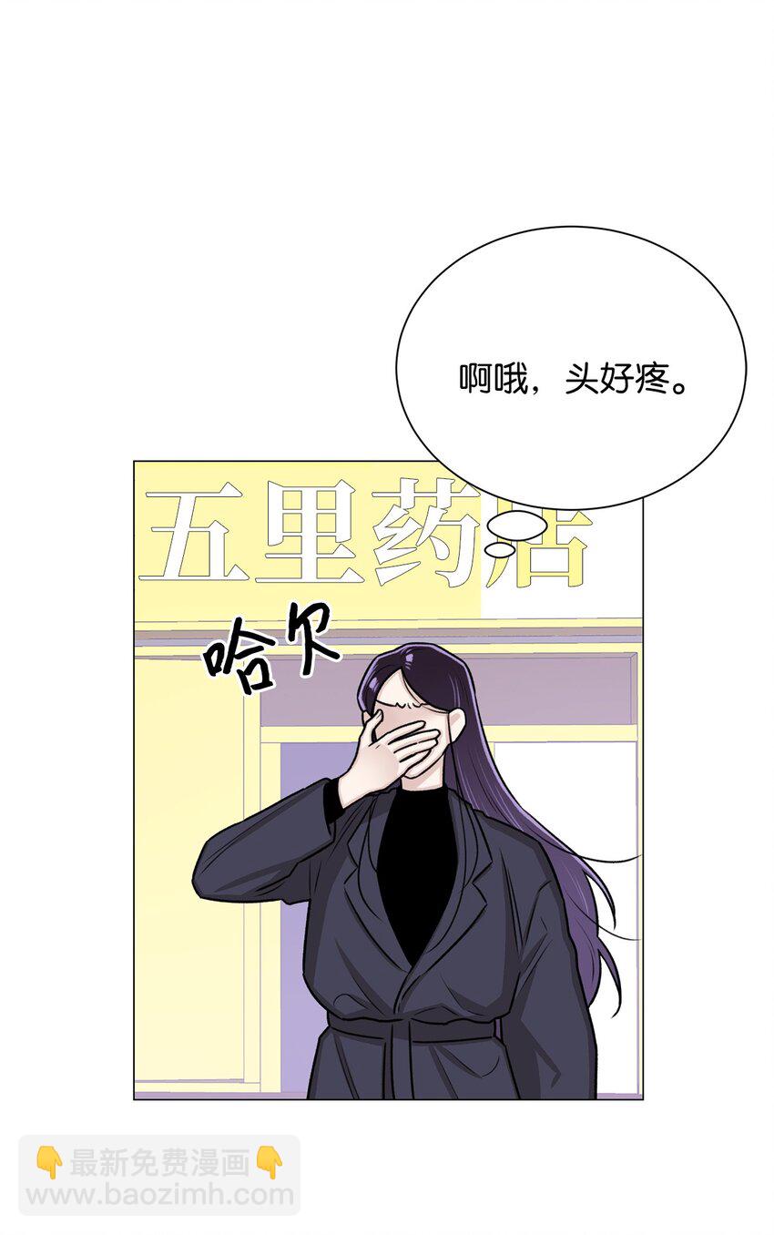 12 我今天来找你是有事的(1/2)-第12话