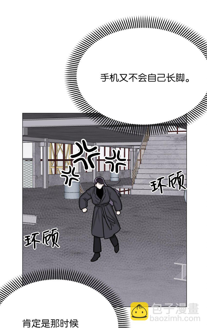 12 我今天来找你是有事的(1/2)-第12话