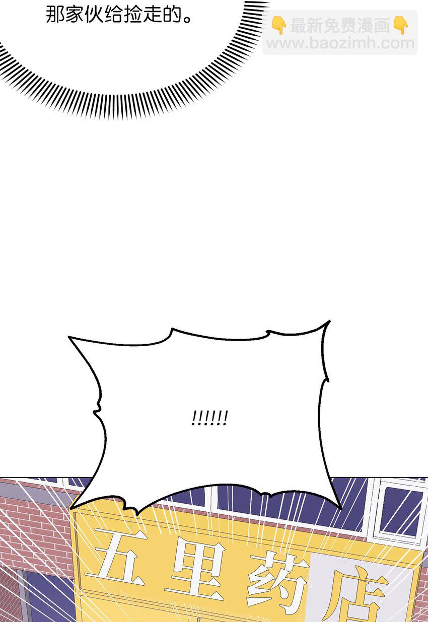 12 我今天来找你是有事的(1/2)-第12话