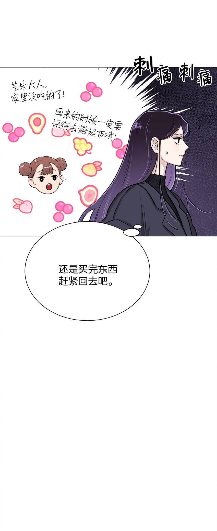 12 我今天来找你是有事的(1/2)-第12话