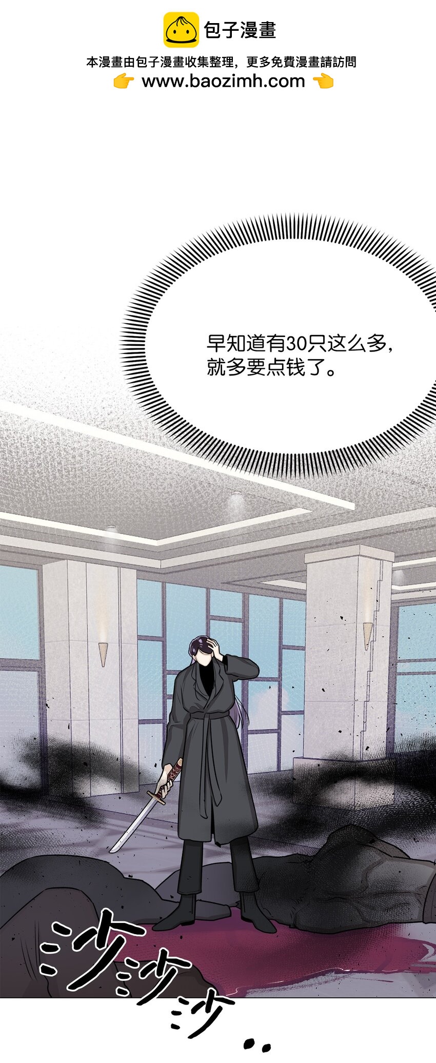 12 我今天来找你是有事的(1/2)-第12话