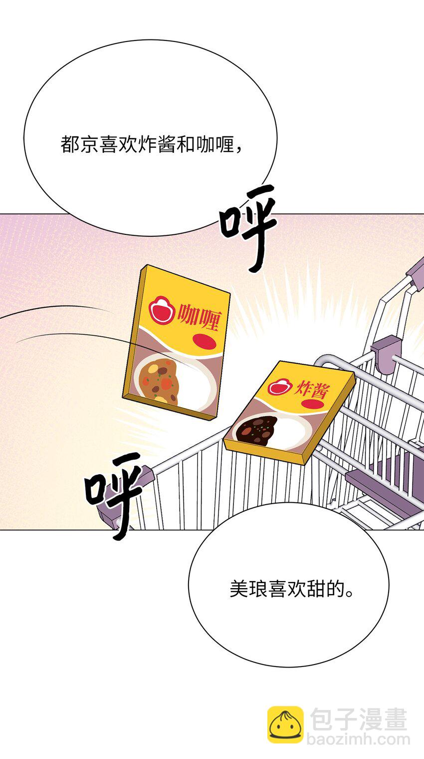 12 我今天来找你是有事的(1/2)-第12话