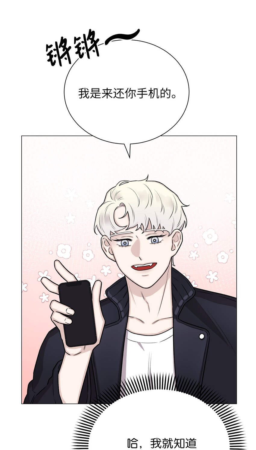 12 我今天来找你是有事的(1/2)-第12话