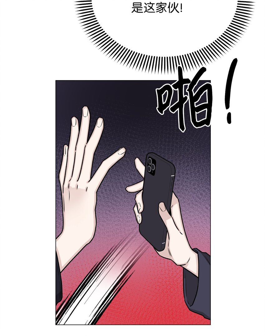 12 我今天来找你是有事的(1/2)-第12话