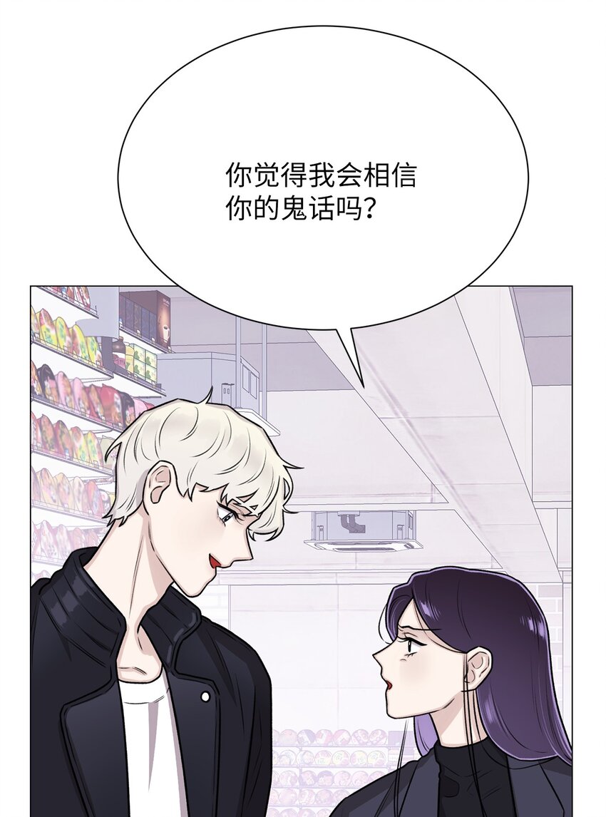 12 我今天来找你是有事的(1/2)-第12话