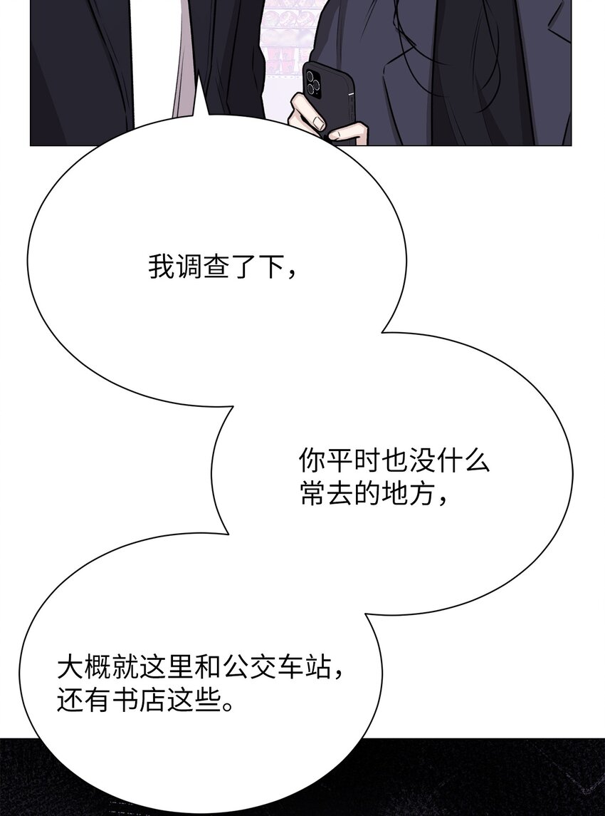 12 我今天来找你是有事的(1/2)-第12话