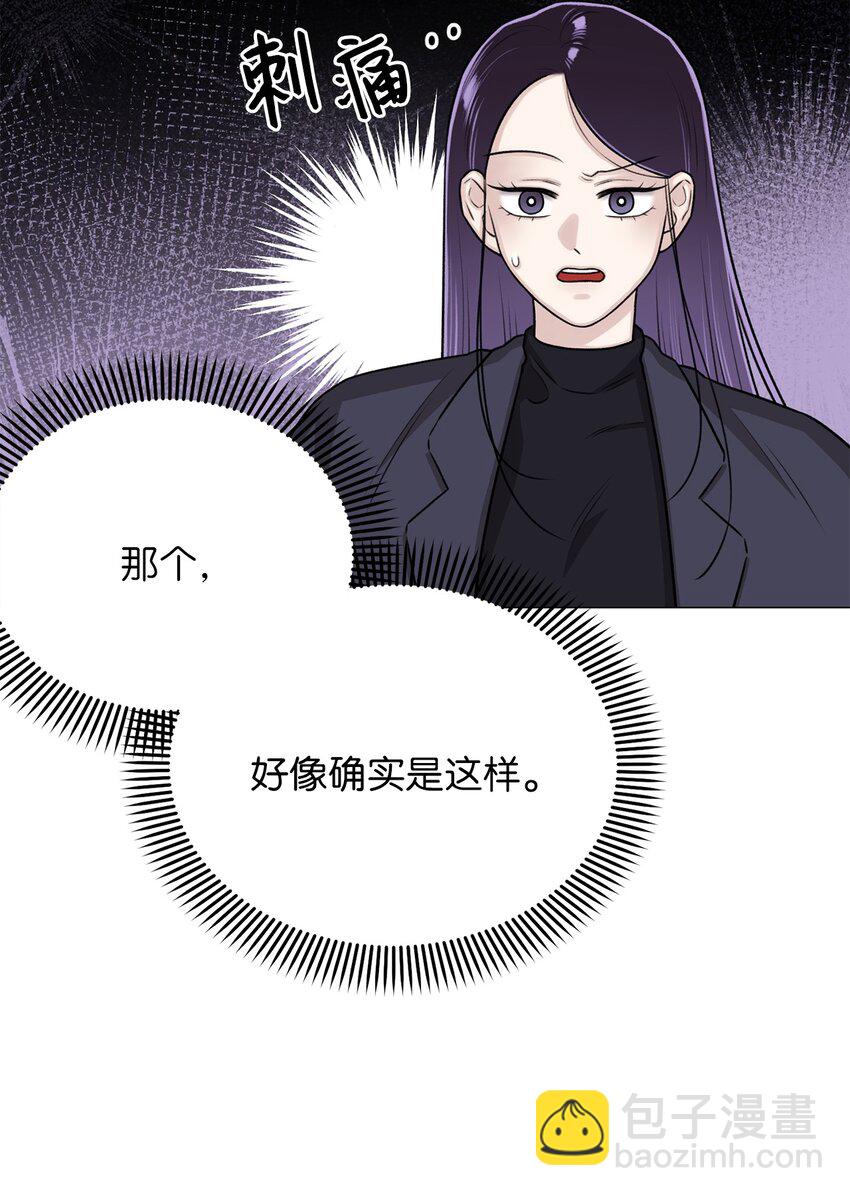 12 我今天来找你是有事的(1/2)-第12话