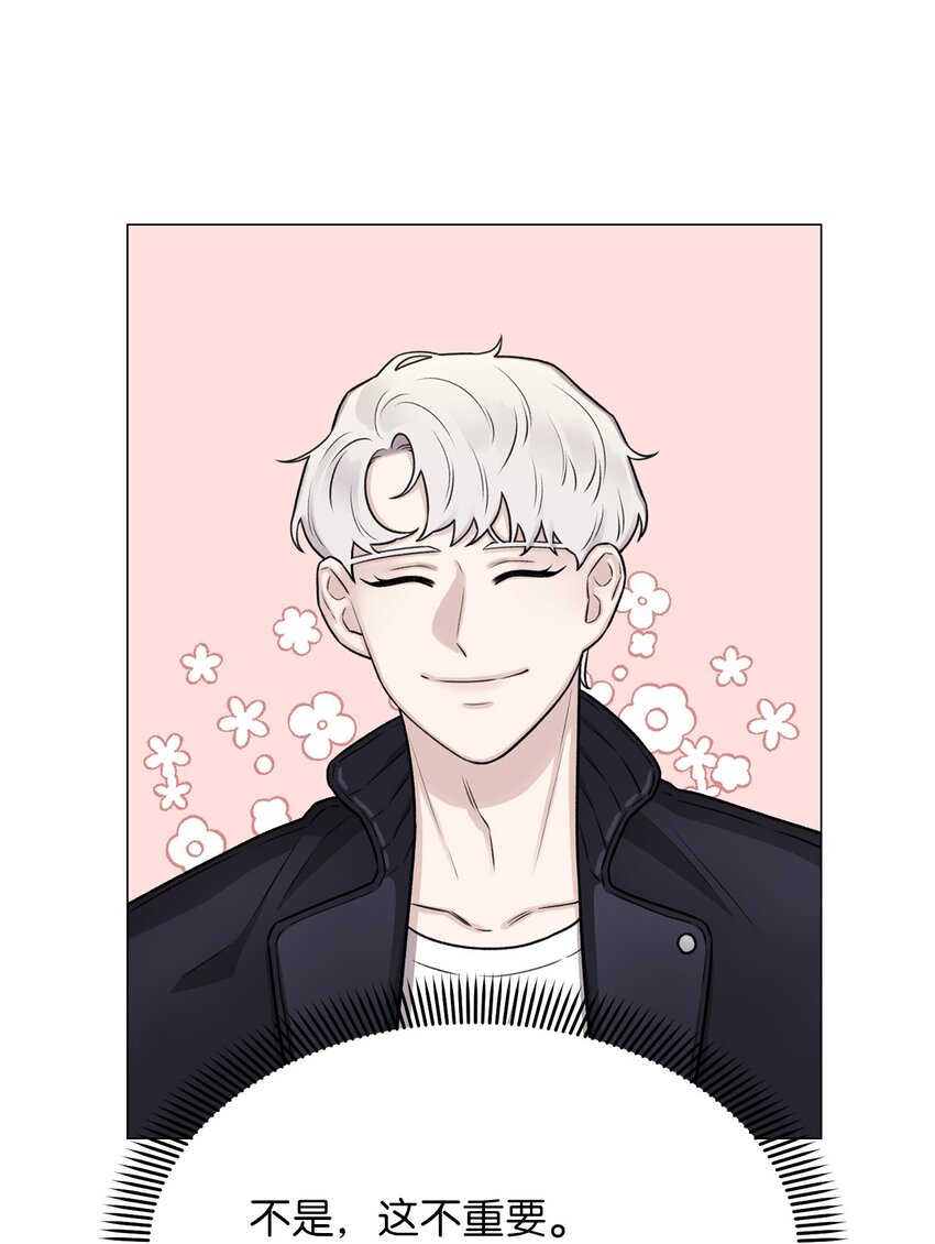 12 我今天来找你是有事的(1/2)-第12话