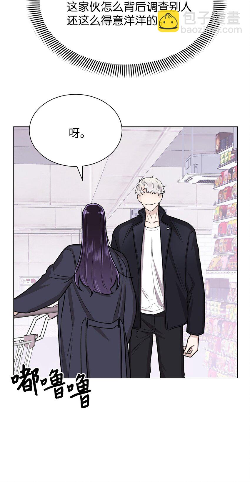 12 我今天来找你是有事的(1/2)-第12话