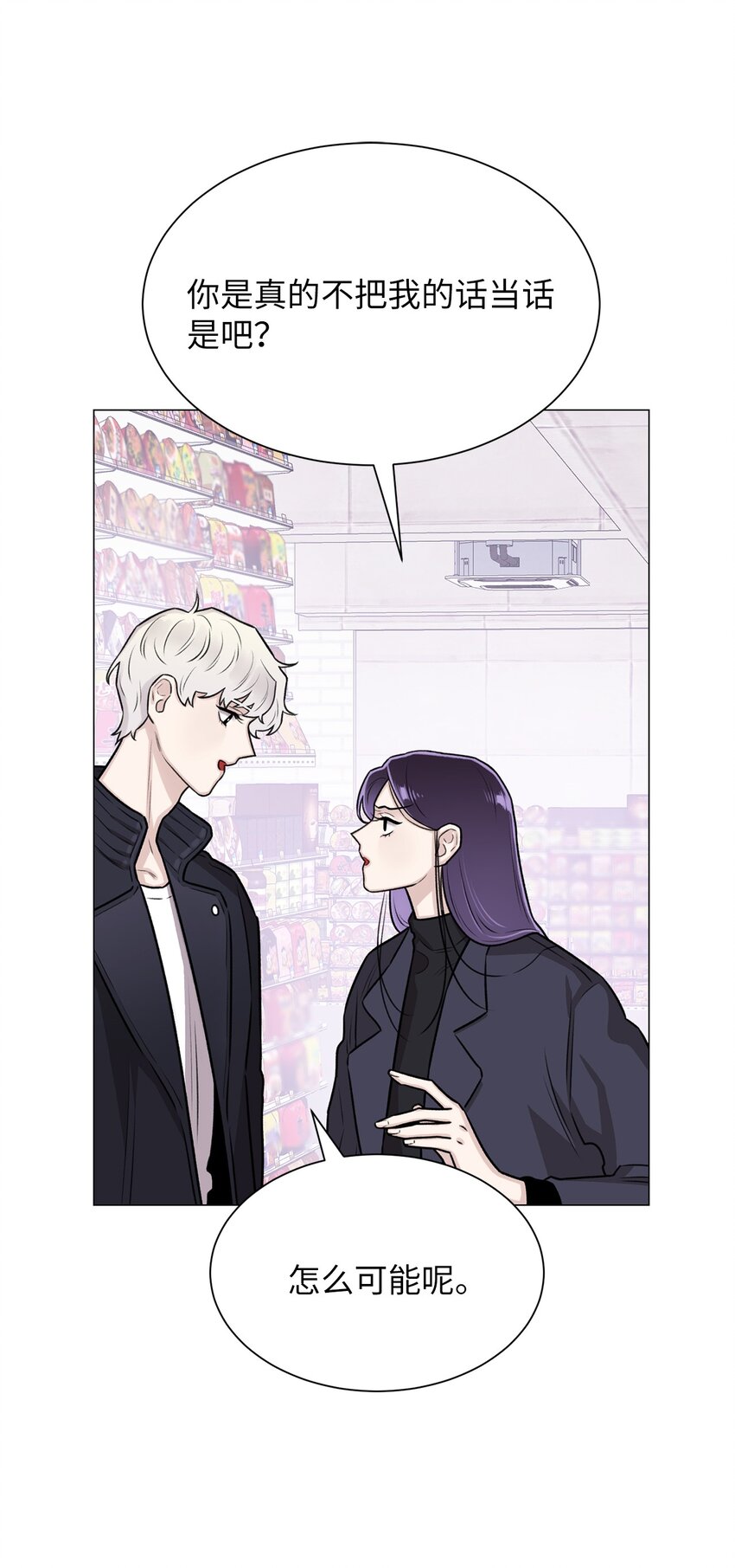 12 我今天来找你是有事的(1/2)-第12话