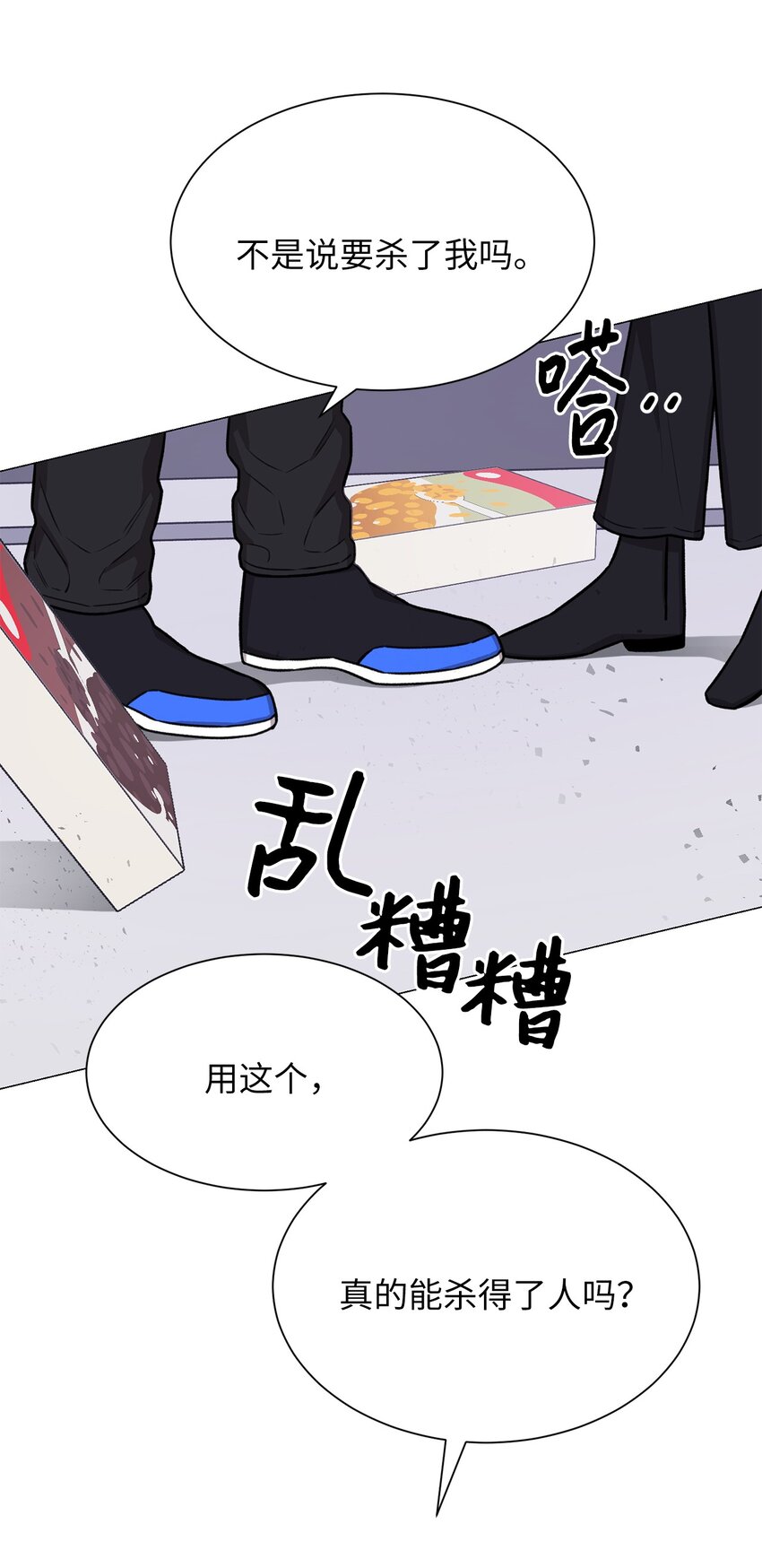 12 我今天来找你是有事的(1/2)-第12话