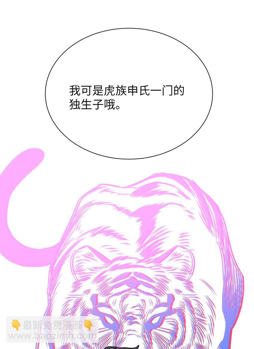 12 我今天来找你是有事的(1/2)-第12话