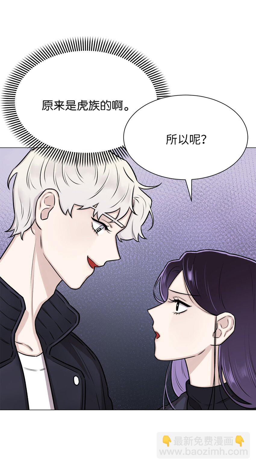 12 我今天来找你是有事的(1/2)-第12话