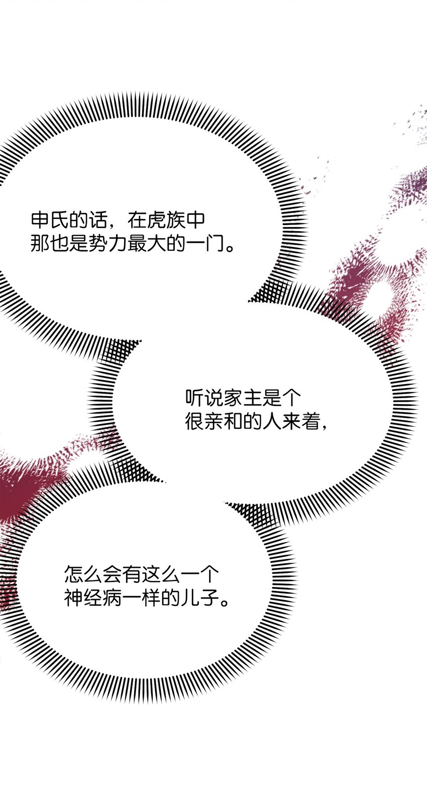 12 我今天来找你是有事的(1/2)-第12话