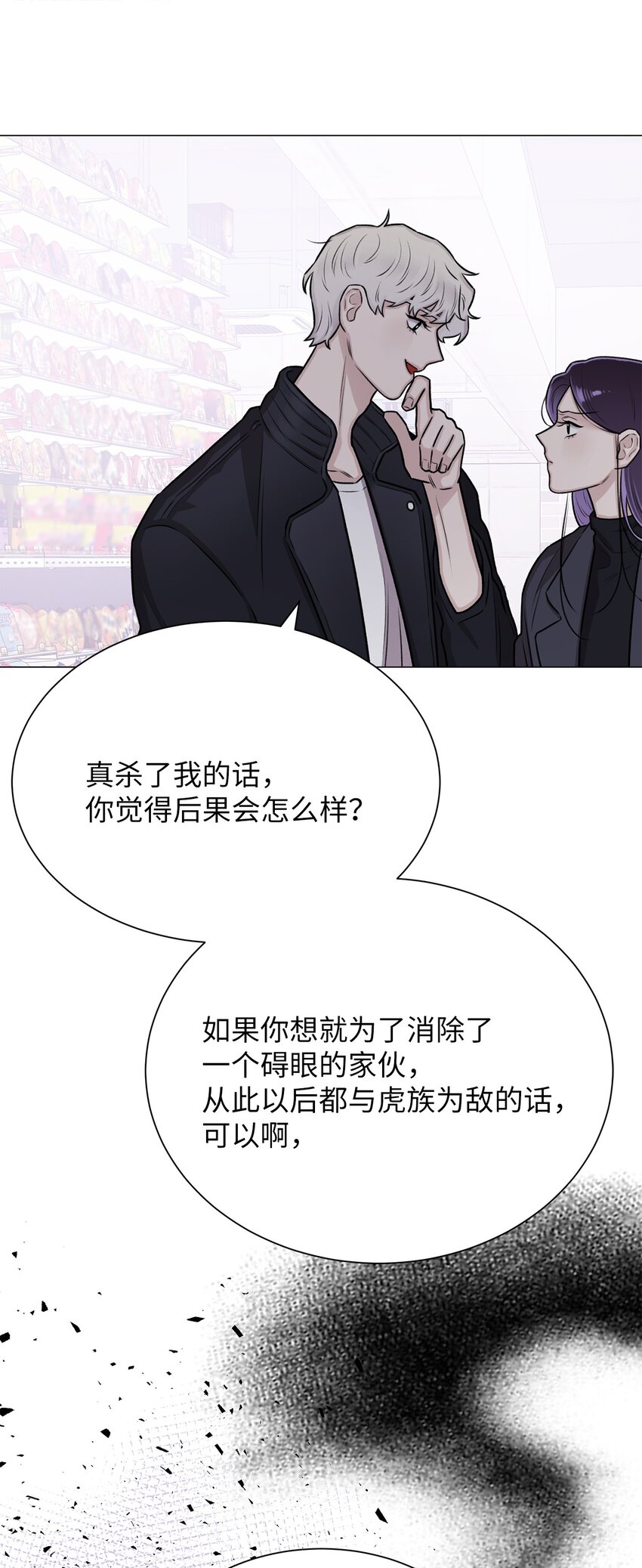 12 我今天来找你是有事的(1/2)-第12话