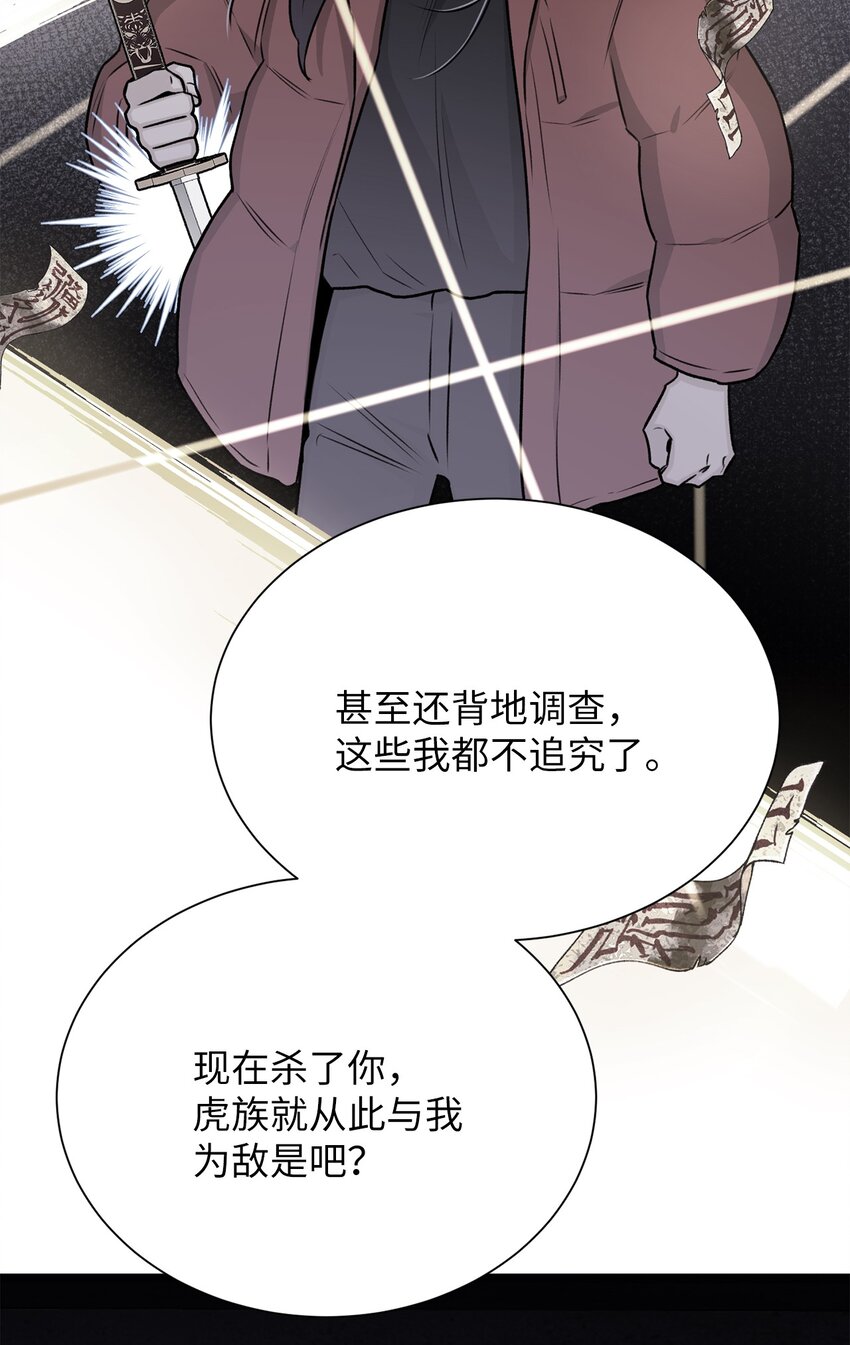 12 我今天来找你是有事的(1/2)-第12话