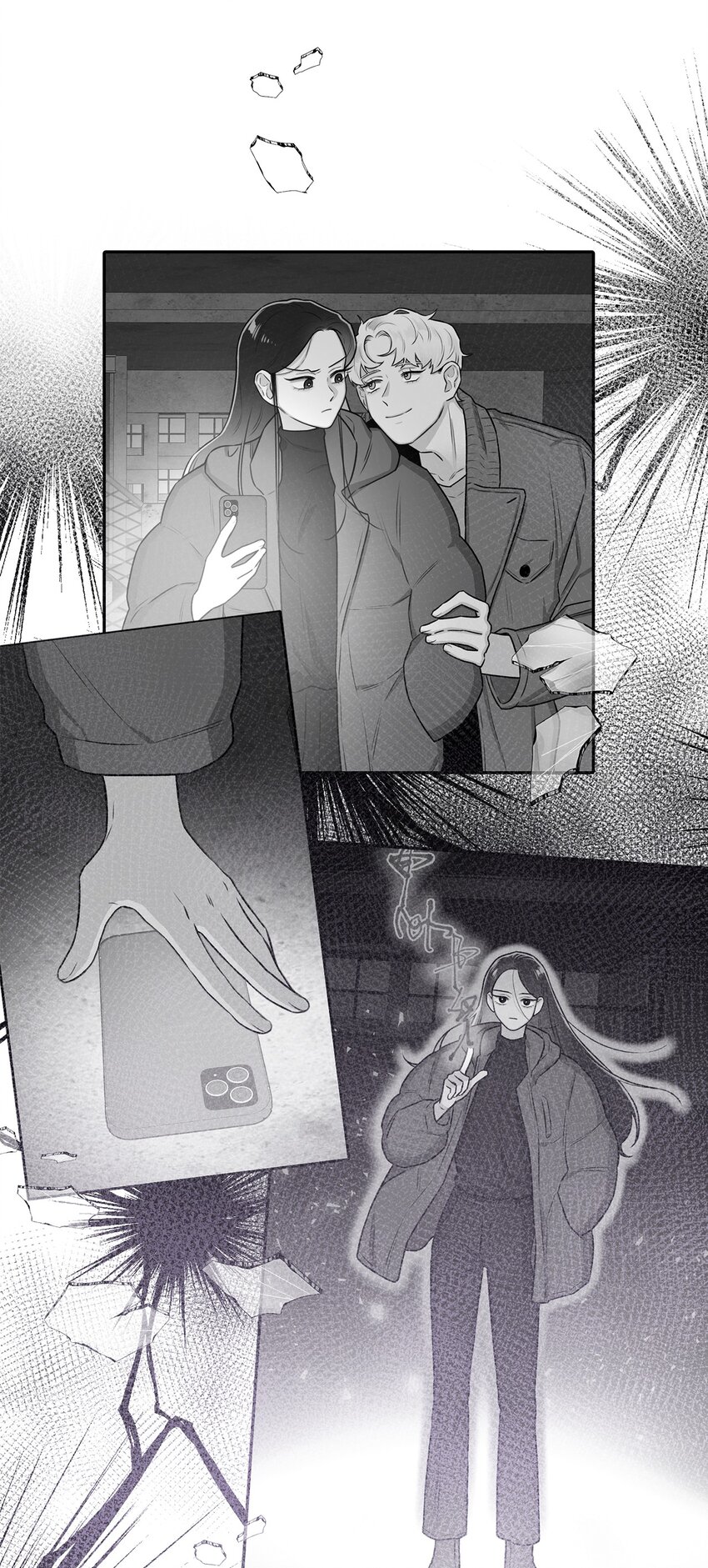 12 我今天来找你是有事的(1/2)-第12话