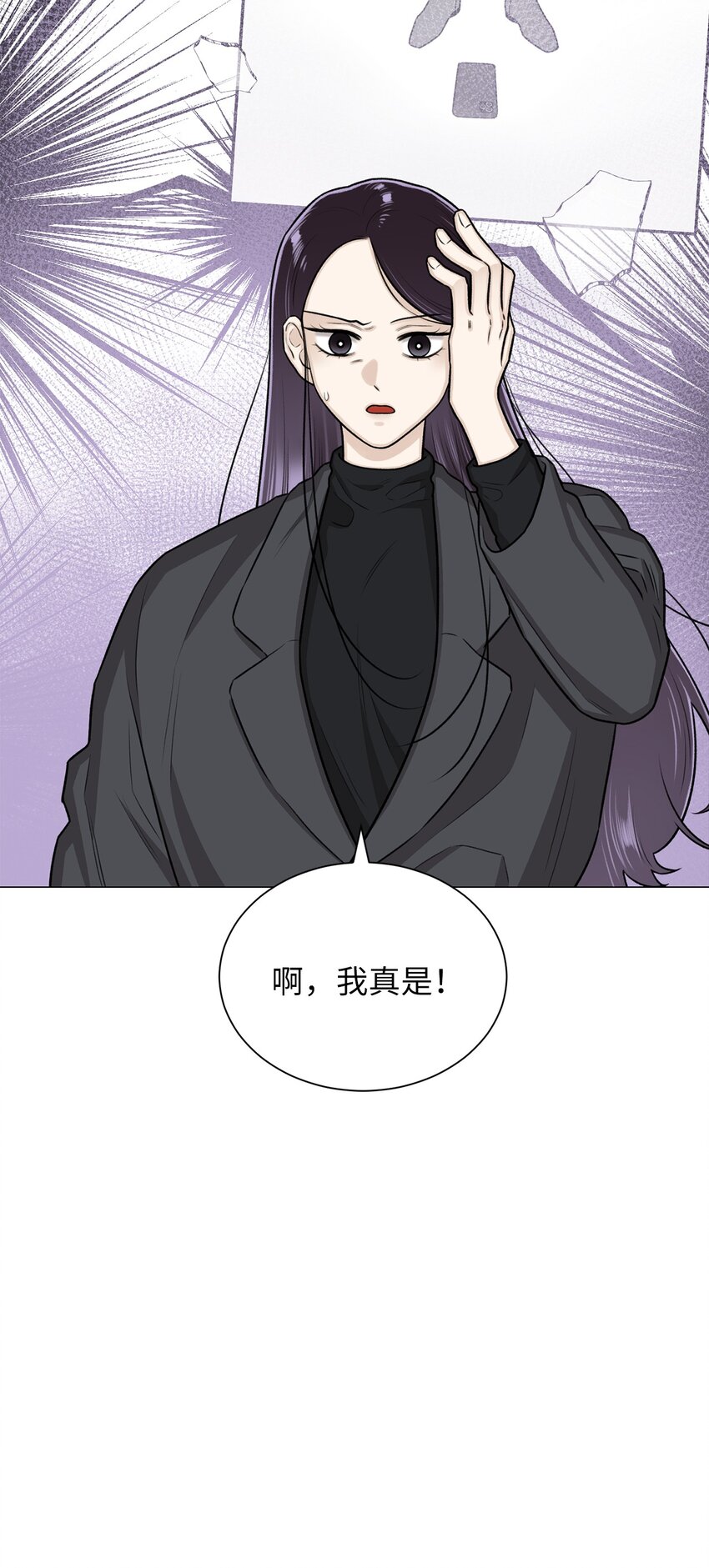 12 我今天来找你是有事的(1/2)-第12话