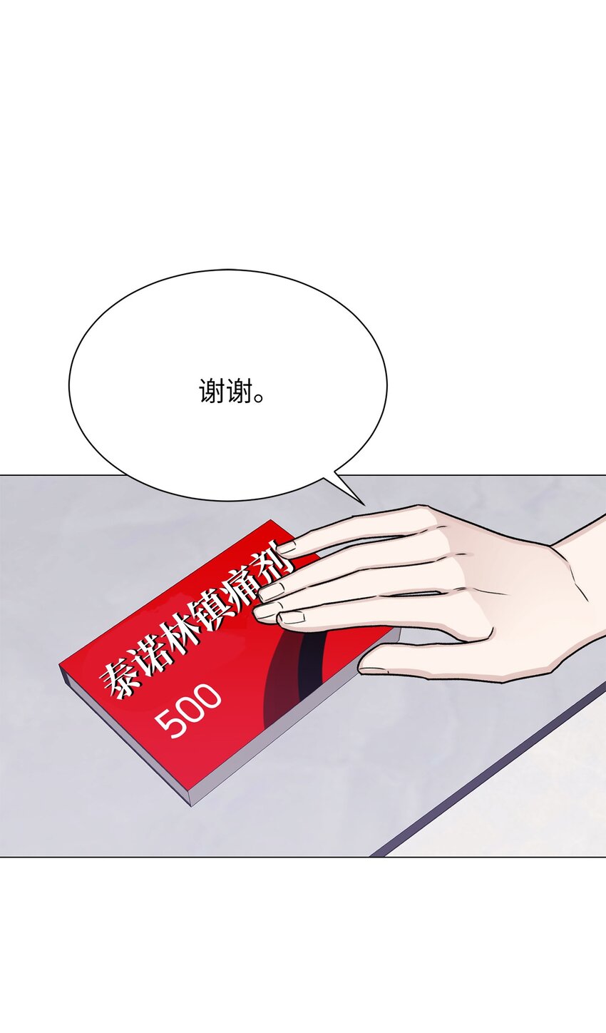 12 我今天来找你是有事的(1/2)-第12话