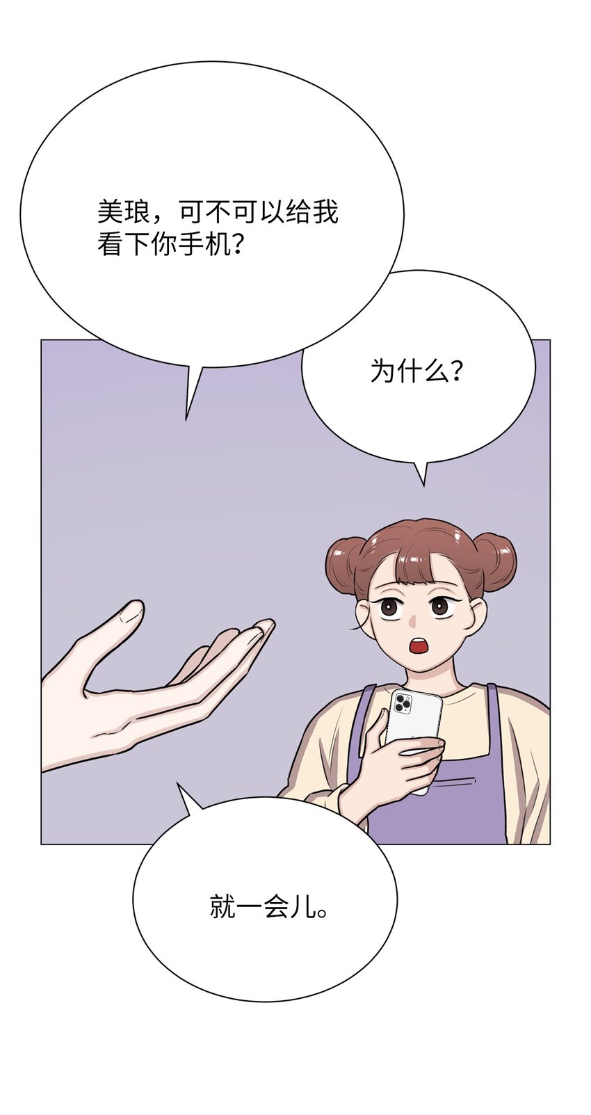 14 好想听听你的声音(1/2)-第14话