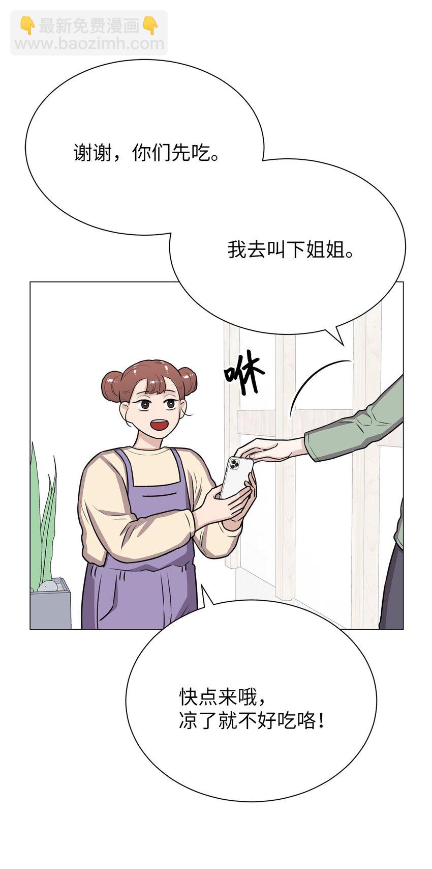 14 好想听听你的声音(1/2)-第14话