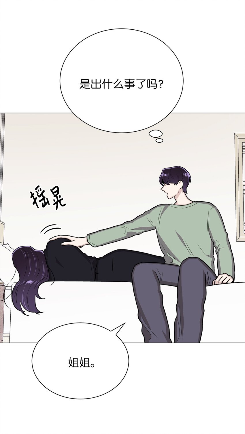 14 好想听听你的声音(1/2)-第14话