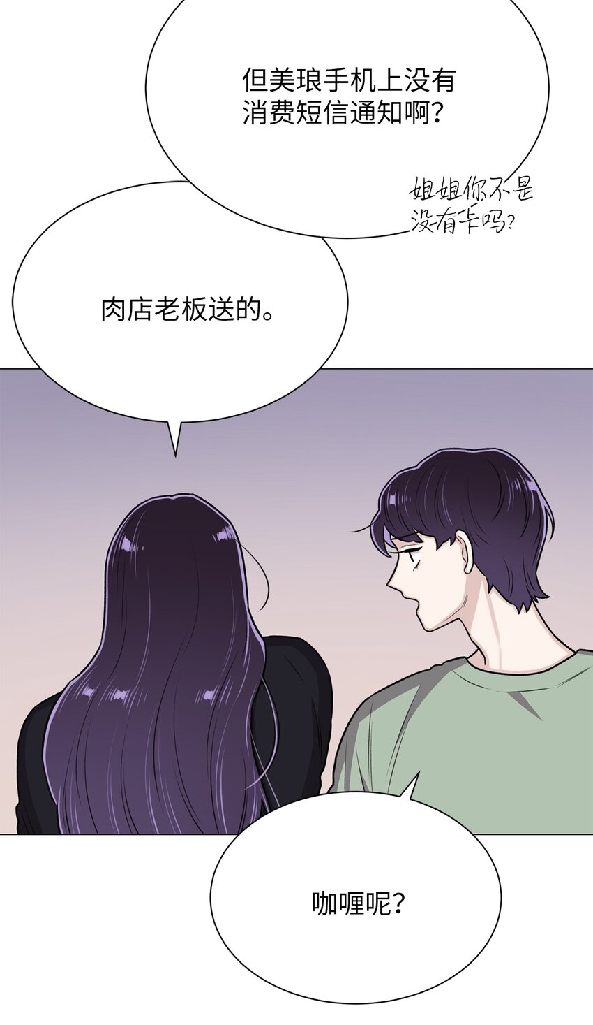 14 好想听听你的声音(1/2)-第14话