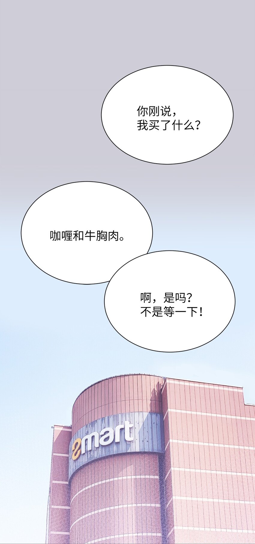 14 好想听听你的声音(1/2)-第14话