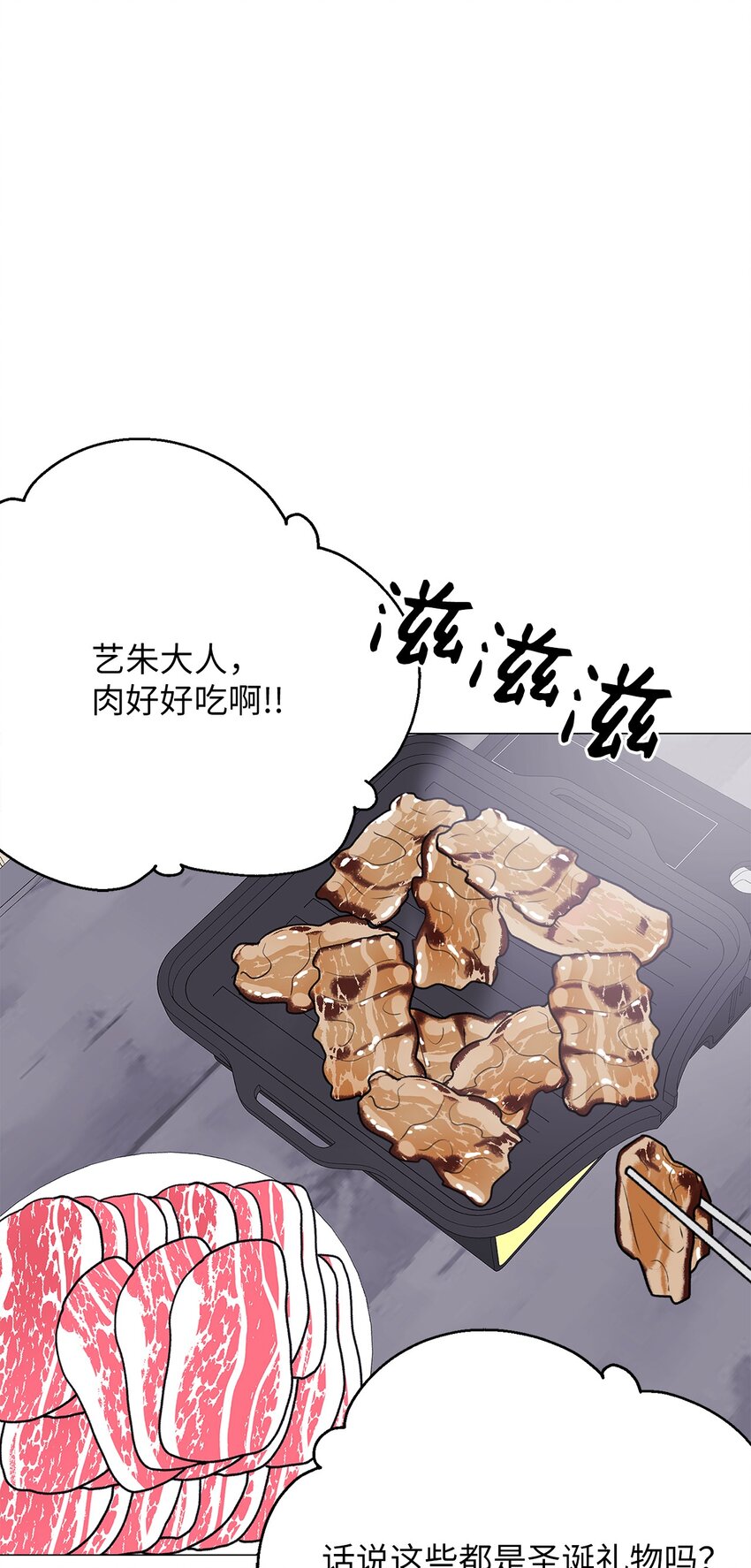 14 好想听听你的声音(1/2)-第14话