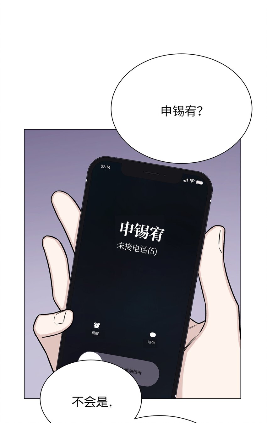 14 好想听听你的声音(1/2)-第14话