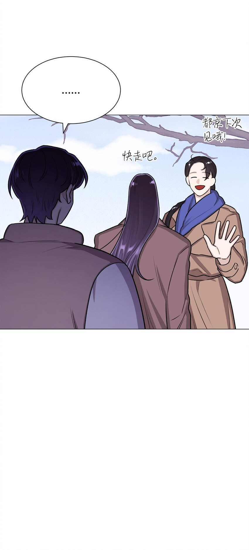 16 我不想再等了(1/2)-第16话