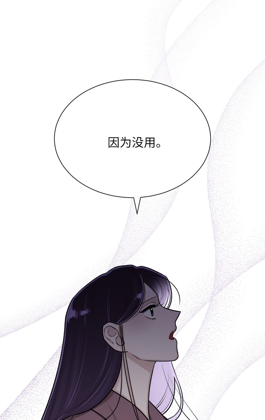 16 我不想再等了(1/2)-第16话