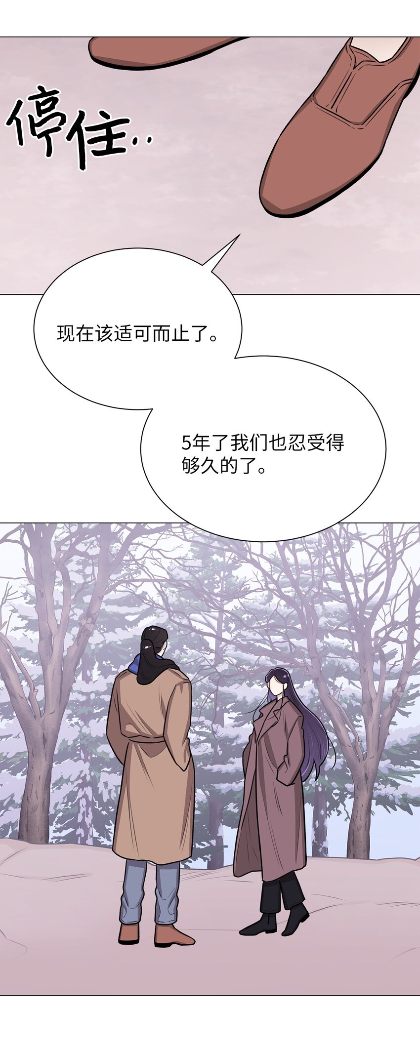 16 我不想再等了(1/2)-第16话