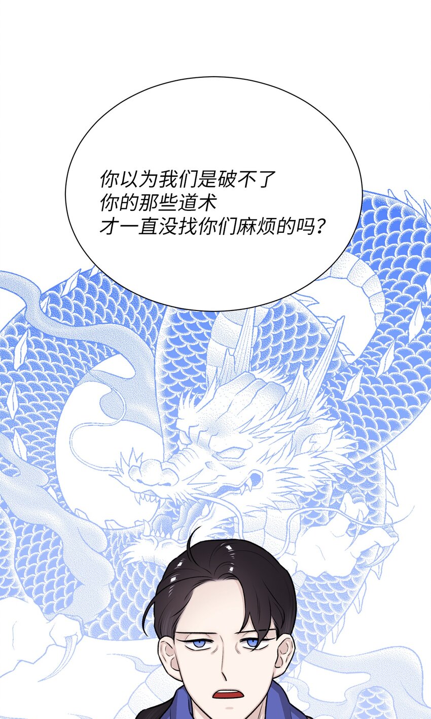 16 我不想再等了(1/2)-第16话